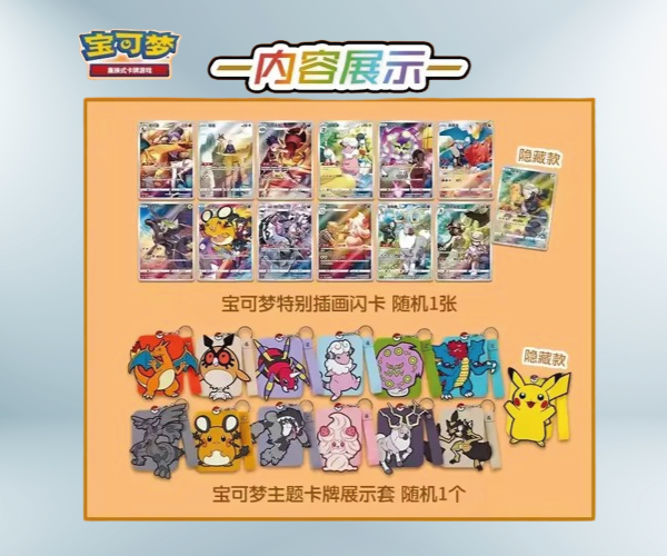Charizard Keychain Box (CHN)