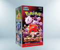 The Glory of Team Rocket SV10 Display (KOR)